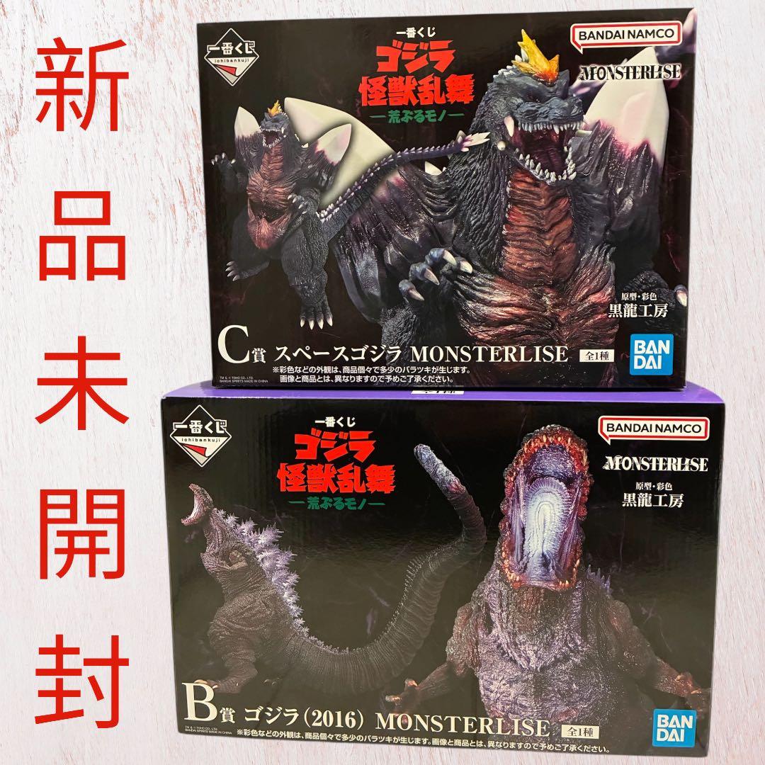 ゴジラ　一番くじ　B賞　ゴジラ　C賞　スペースゴジラ　フィギュア