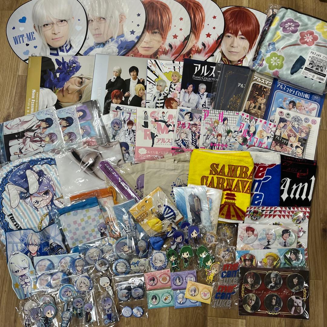 アルスマグナ グッズ 写真集 バラ売り可