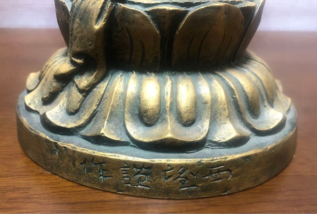 北村西望「聖観音菩薩像」仏教美術 銅製 銅器（中古品）