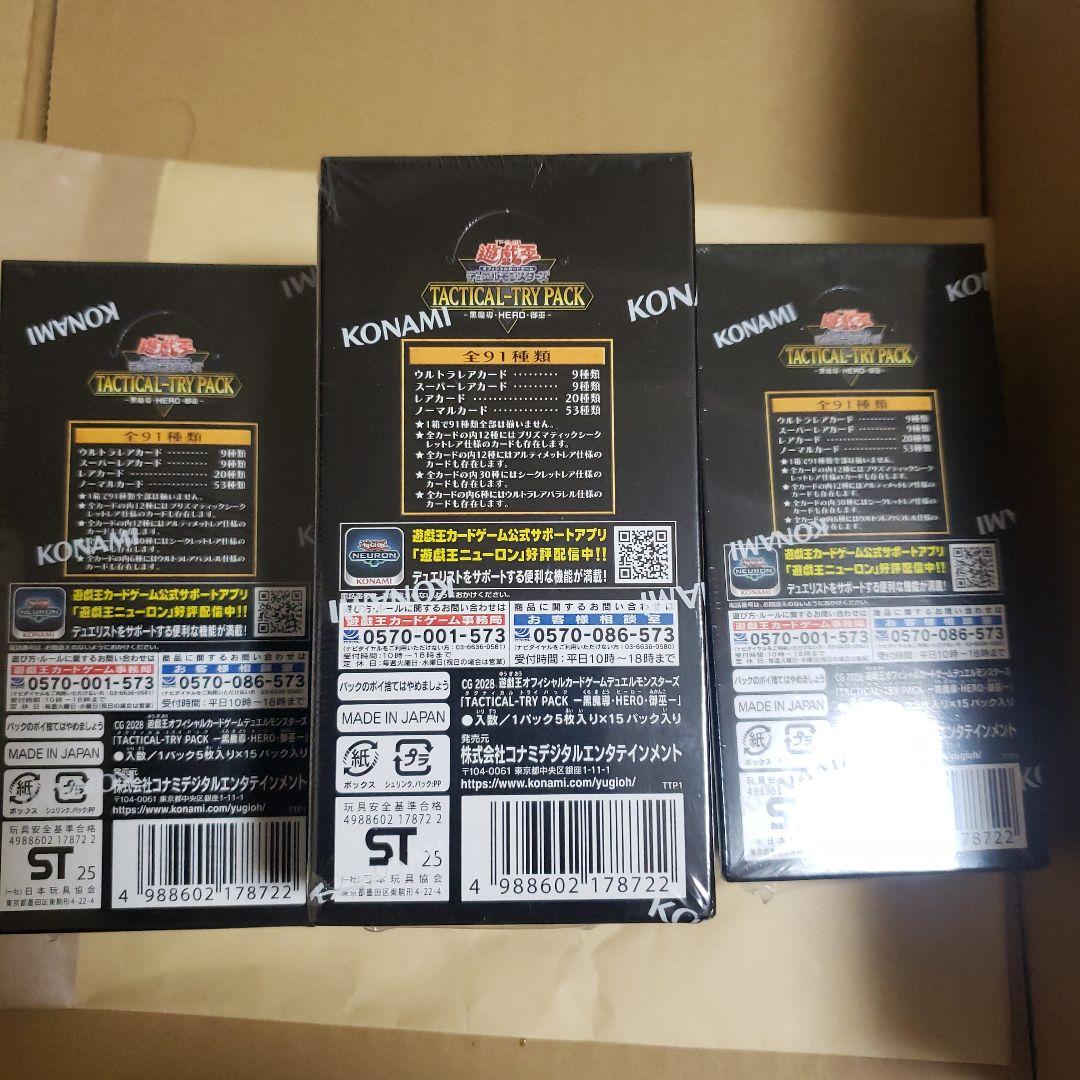 遊戯王 TACTICAL-TRY PACK 黒魔導 HERO 御巫 3BOX②