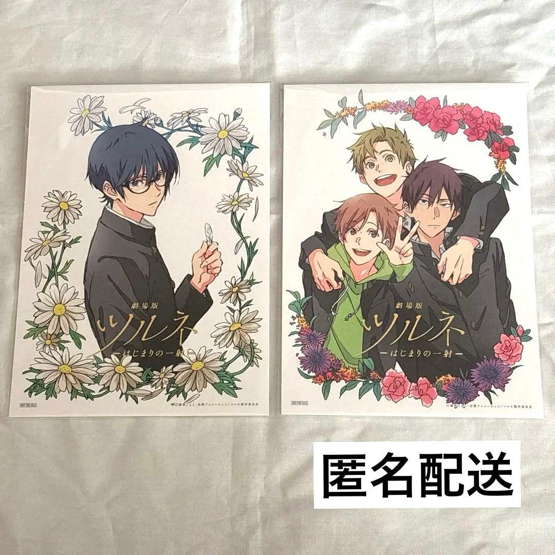 劇場版ツルネ はじまりの一射 前売券特典 フラワービジュアルポートレート 静弥