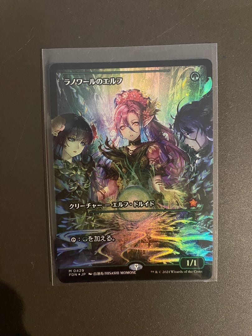 Mtg Foil ショーケース ラノワールのエルフ 日本語版