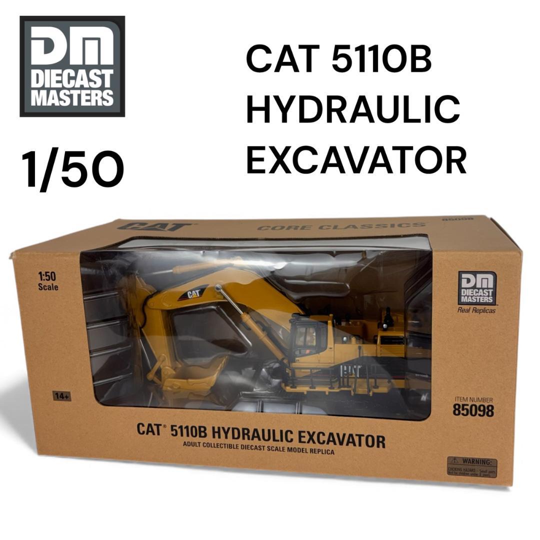 CAT 1/50 5110B 油圧ショベル 85098