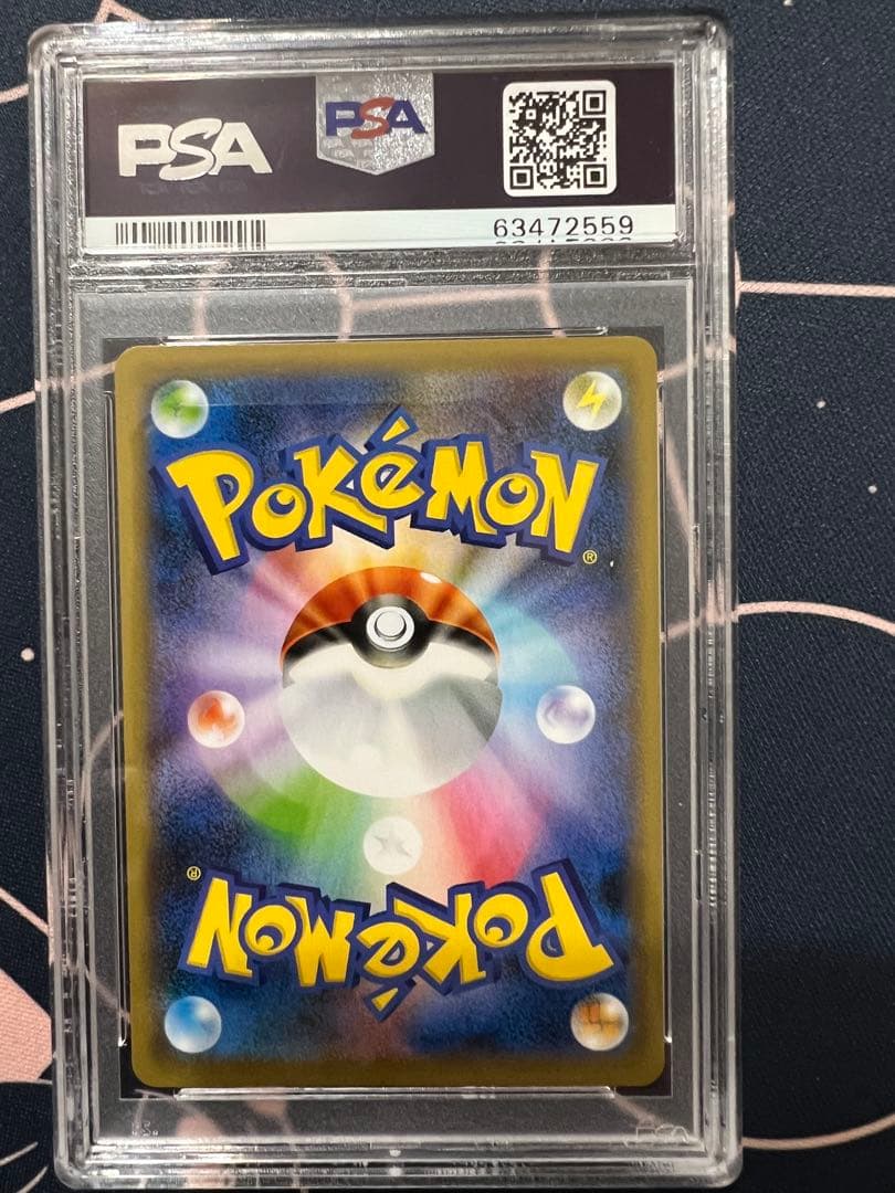 リザードンV MAX SSR PSA10