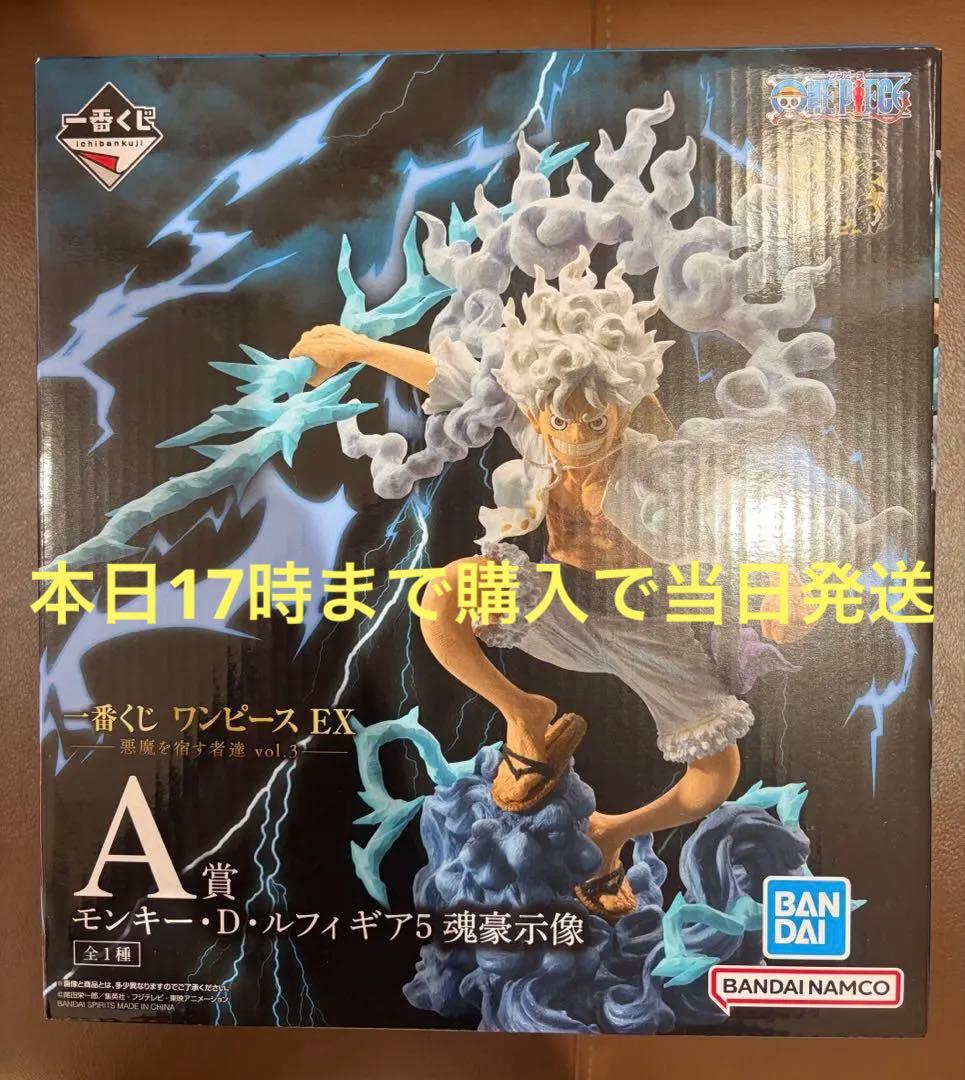 ワンピース モンキー・D・ルフィ EX A賞