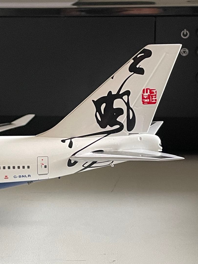 ブリティッシュエアウェイズ B747-400