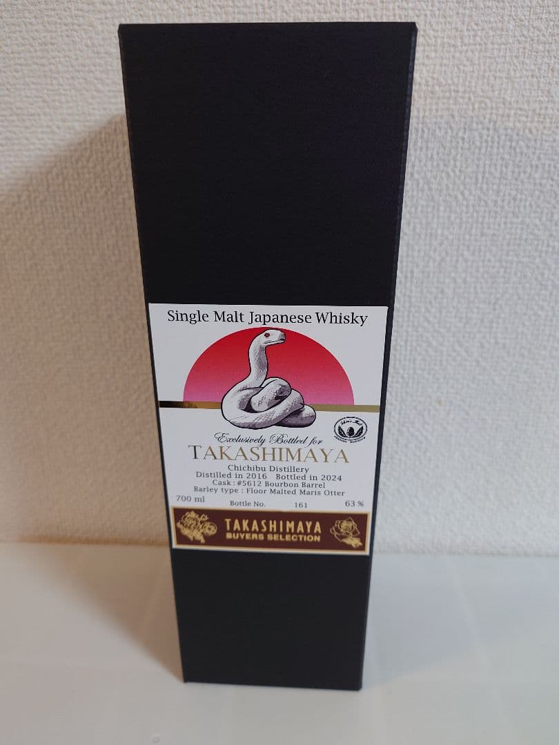 イチローズモルト　巳年　干支ラベル