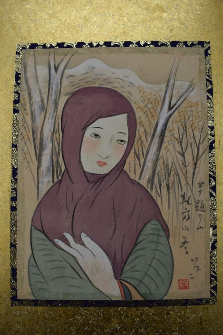 竹久夢二/美人画/北方の冬/木版画額/掛軸☆宝船☆Y-716　JM