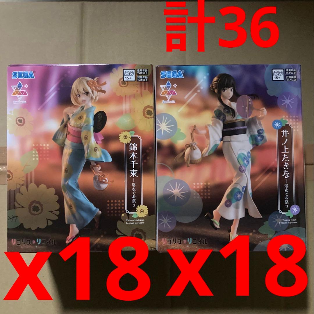 浴衣でお祭り Luminasta リコリス・リコイル 錦木千束 井ノ上たきな