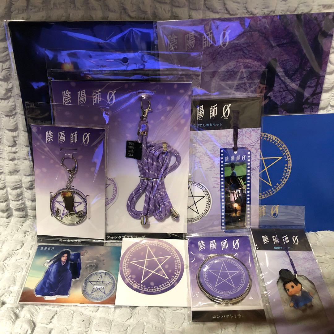 陰陽師0 山﨑賢人　グッズ