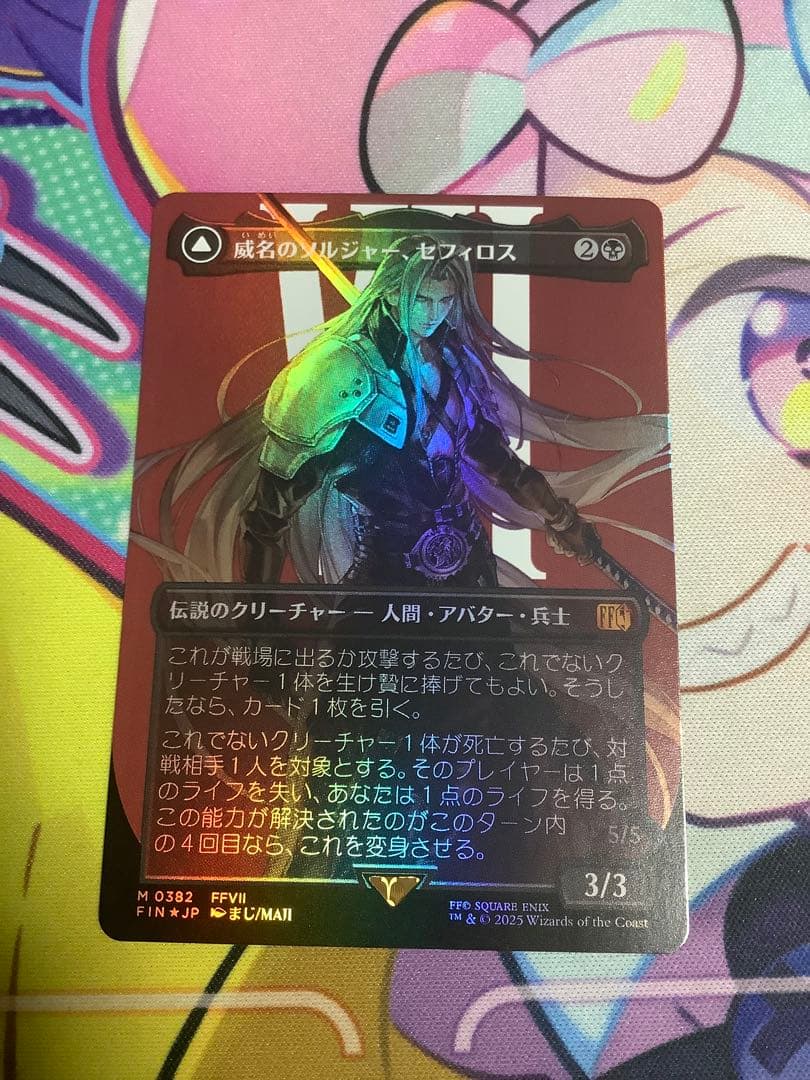 MTG FF 威名のソルジャー、セフィロス 片翼の天使、セフィロス foil