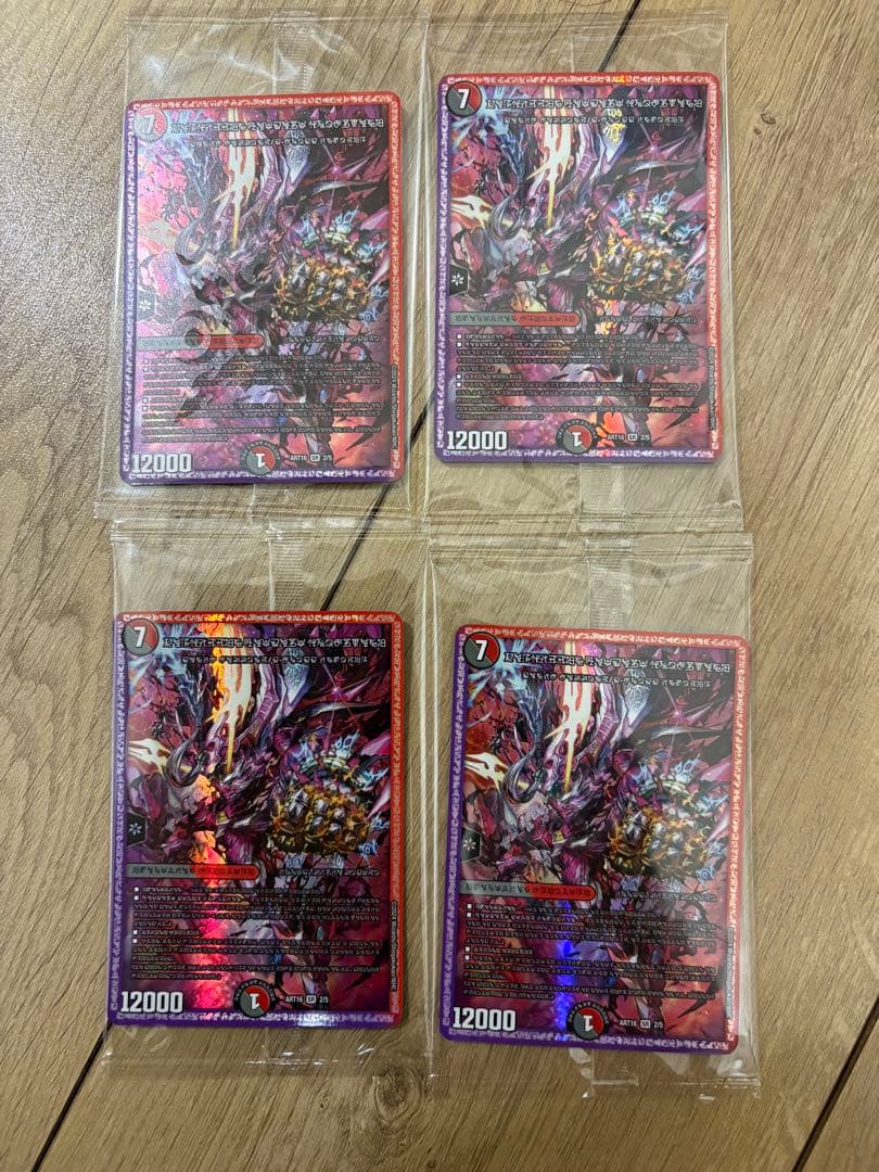 禁断の轟速 ブラックゾーン　神アート　未開封　4枚