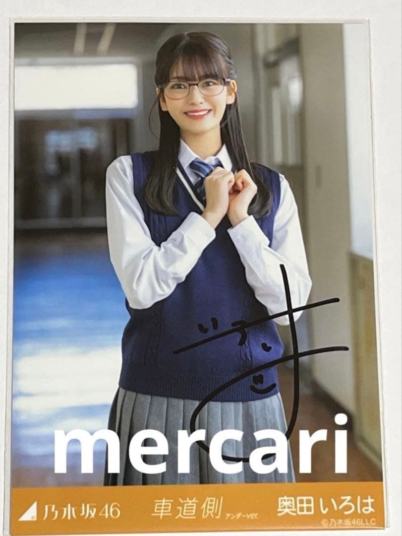 笑*神様 乃木坂46 奥田いろは サイン入り写真