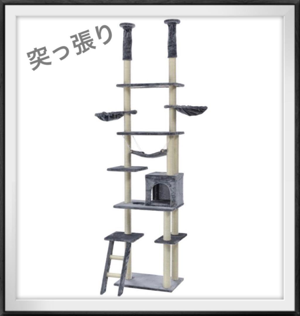キャットタワー　突っ張り型キャットタワー　多機能　グレー　全面麻紐