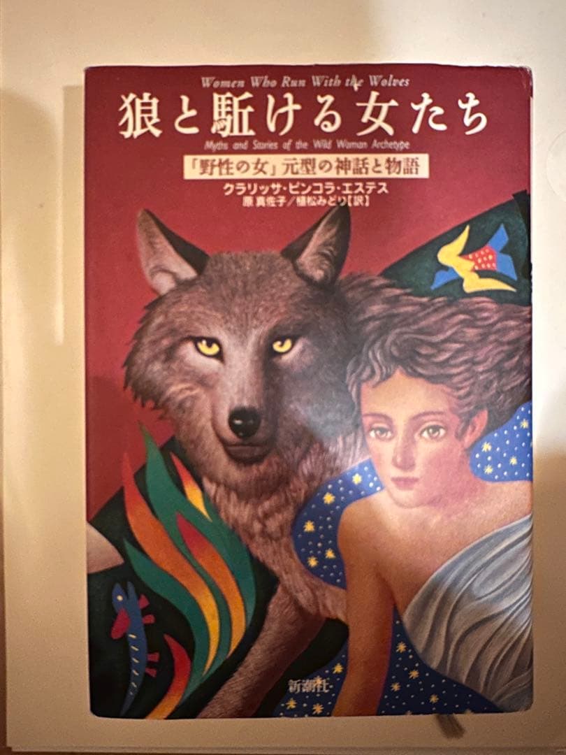 狼と駆ける女たち