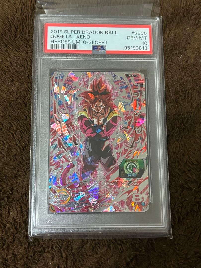 スーパードラゴンボールヒーローズ um10-sec5 ゴジータゼノ psa10