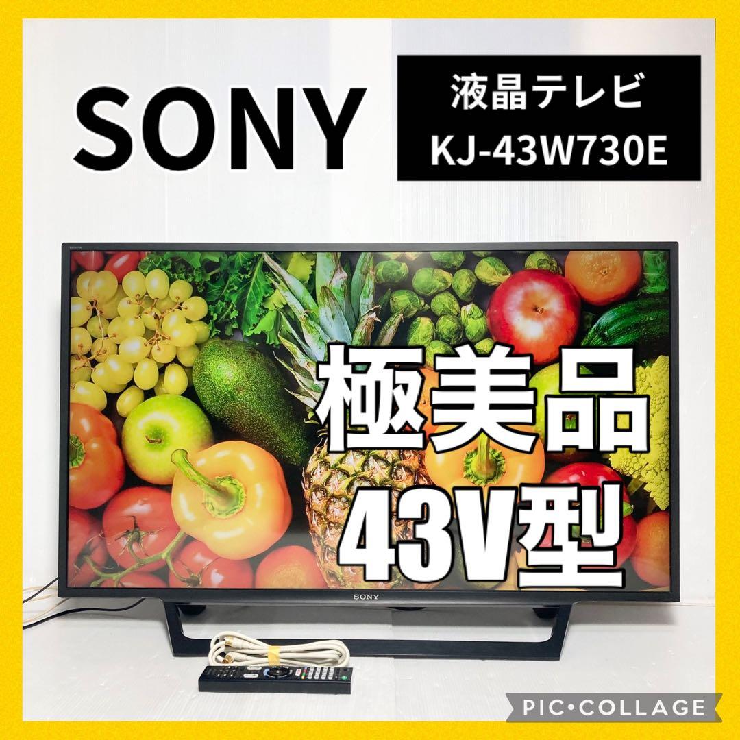 極美品 SONY 43インチ テレビ BRAVIA KJ-43W730E