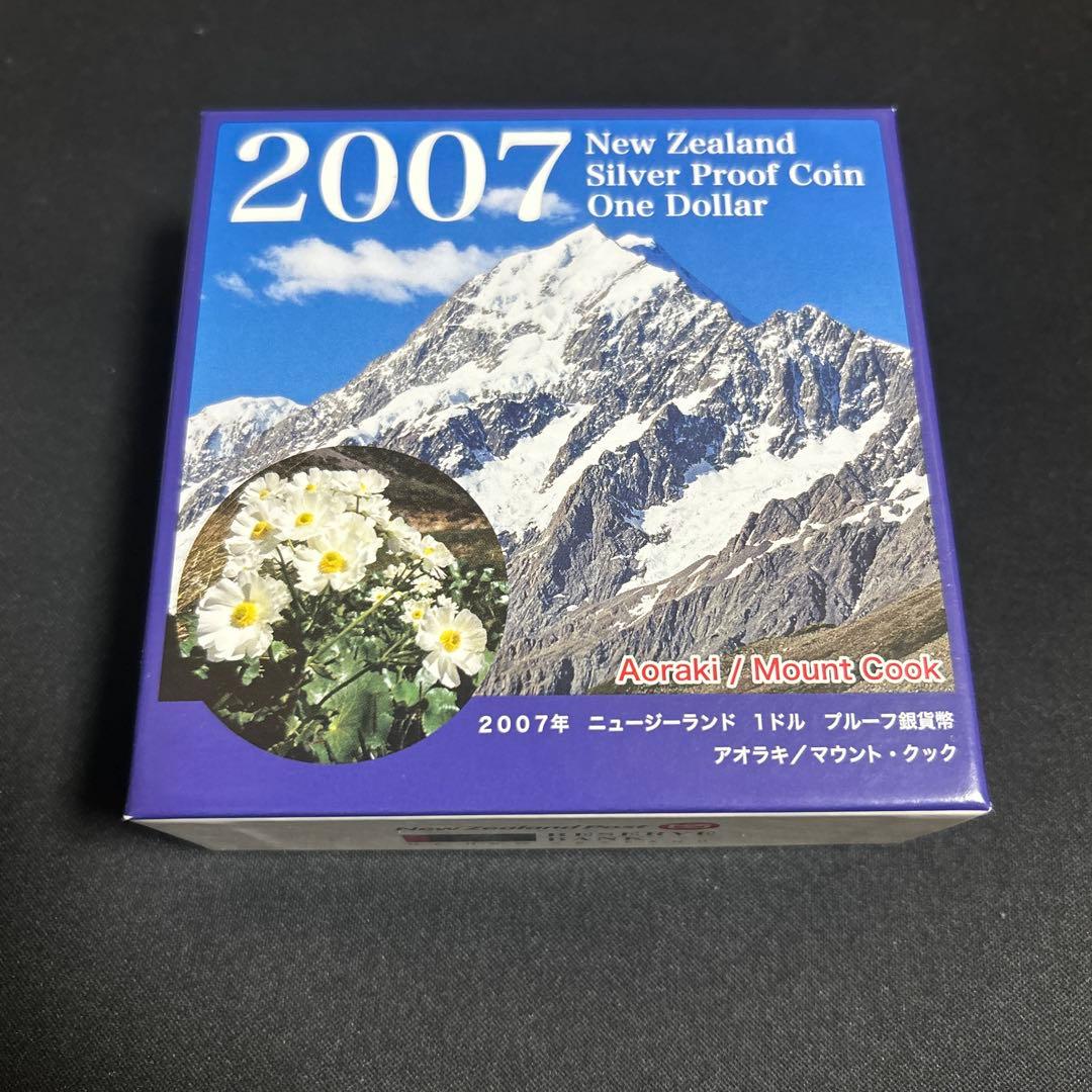 【美品】ニュージーランド 2007年 プルーフ銀貨 １NZドル