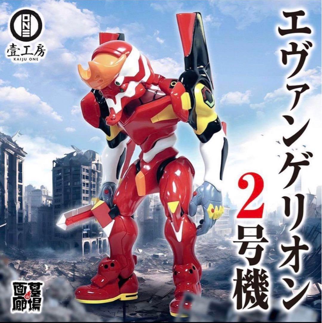 kaiju one エヴァンゲリオン2号機 壹工房 ワンフェス 50cmソフビ