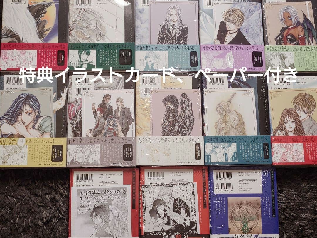 天使禁猟区 愛蔵版 全10巻セット 東京クロノス3巻セット　複製サイン入り色紙他