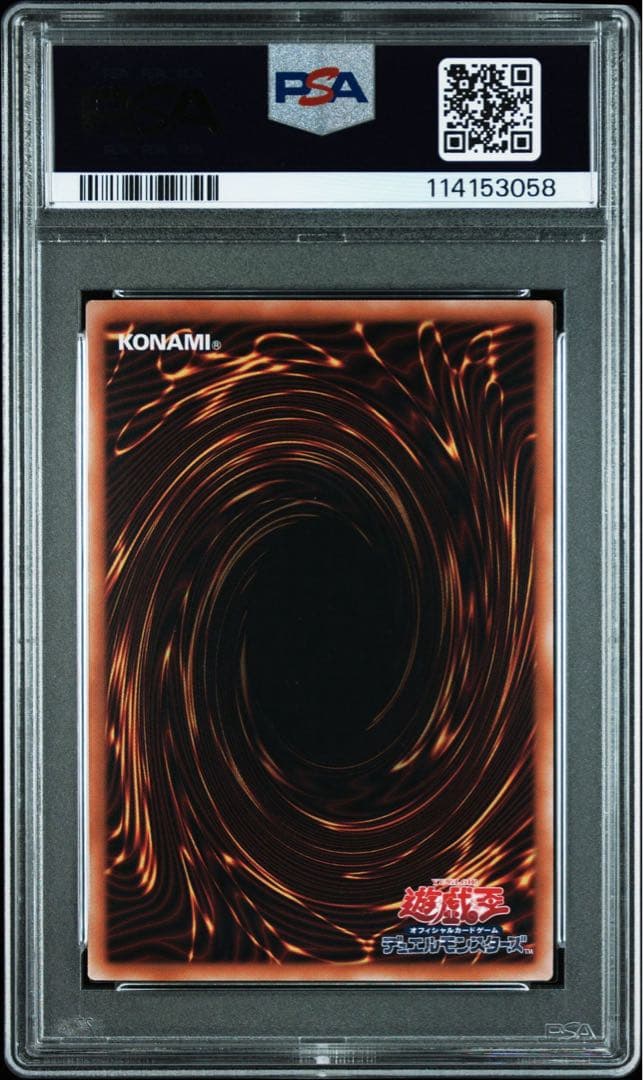 青眼の白龍 25th 切手 psa10 遊戯王 浮世絵 郵便局