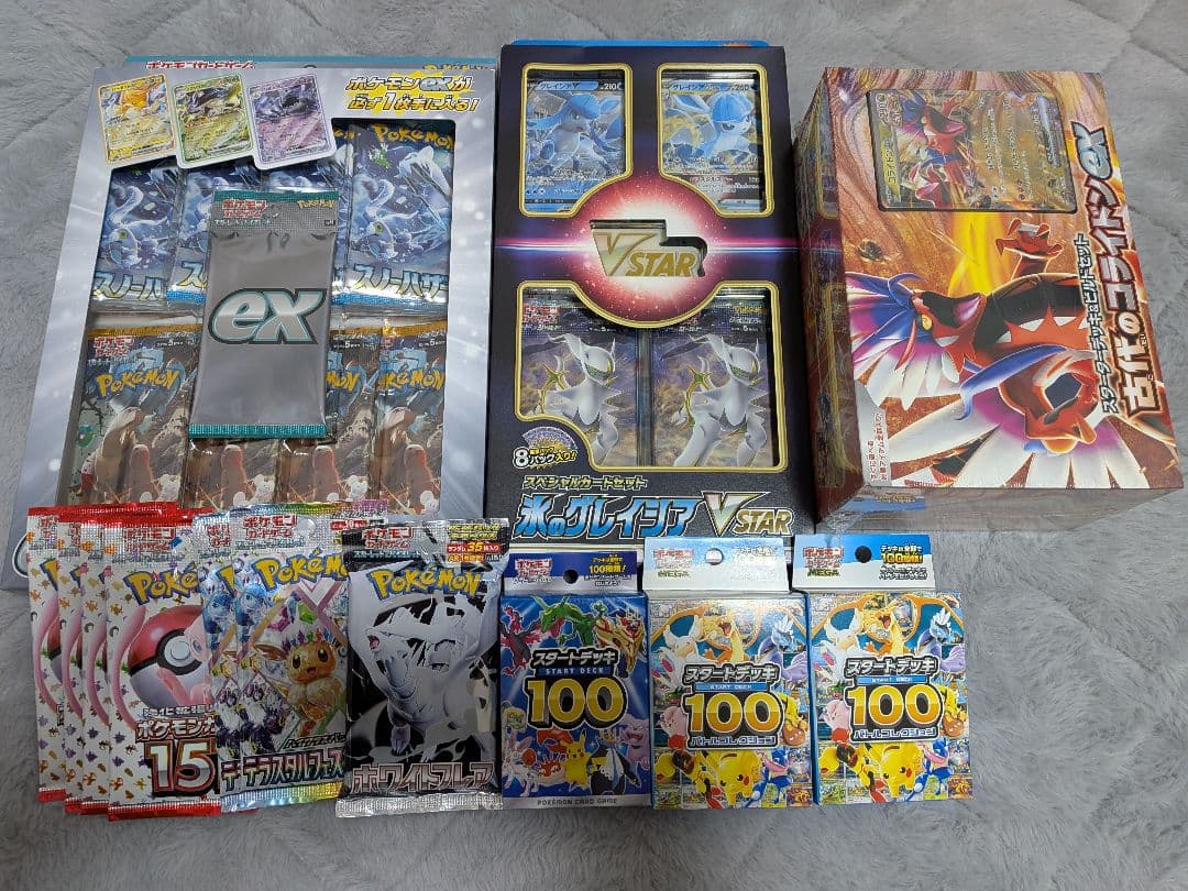 ポケカ　まとめ売り　お得セット　新品