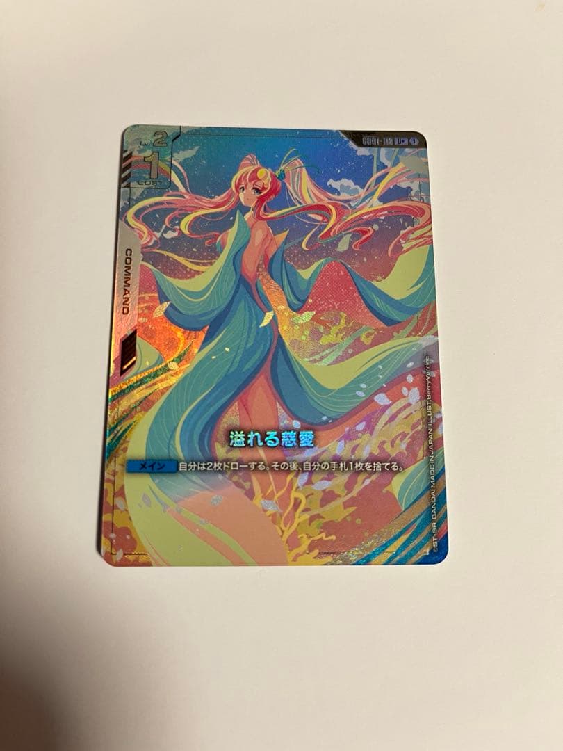 Y*g様 溢れる慈愛　U＋　ガンダムカードゲーム