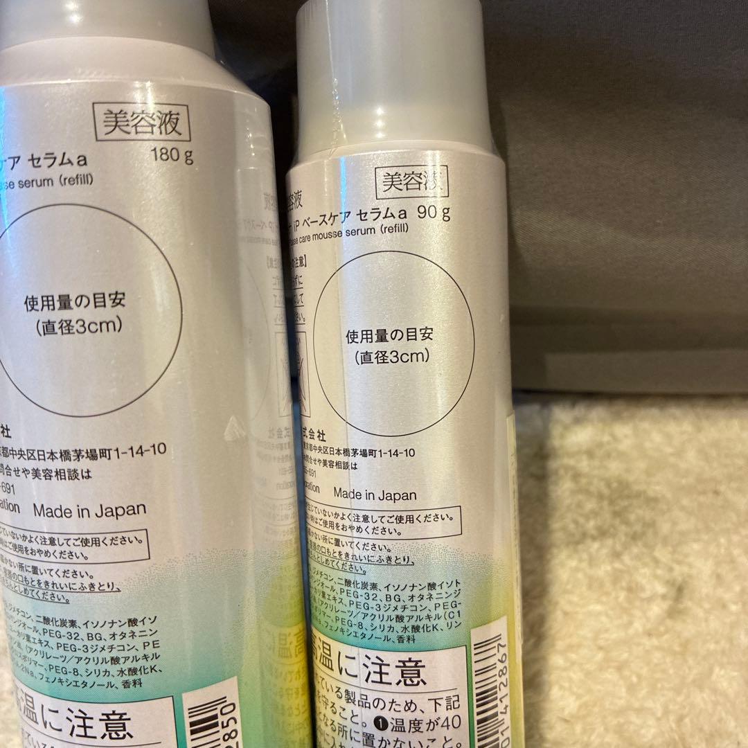 SOFINA iP ベースケアセラム リフィル 180g + 90g(b10)