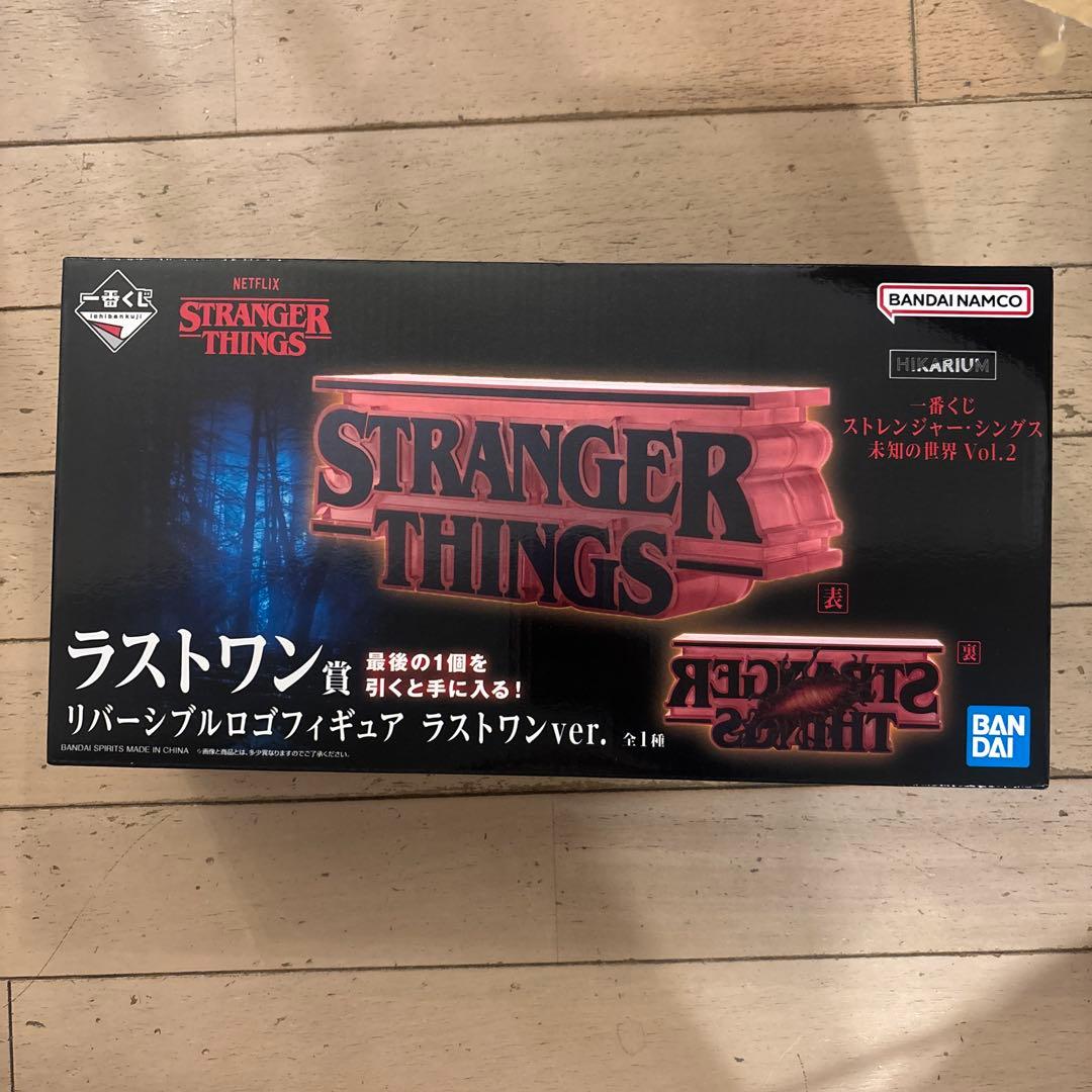 【一番くじ】 ラストワン賞 リバーシブルロゴフィギュア ストレンジャーシングス