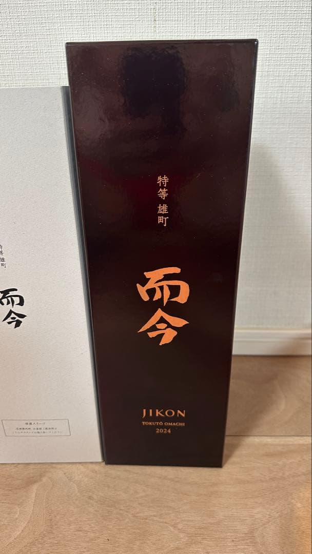 而今 特等雄町