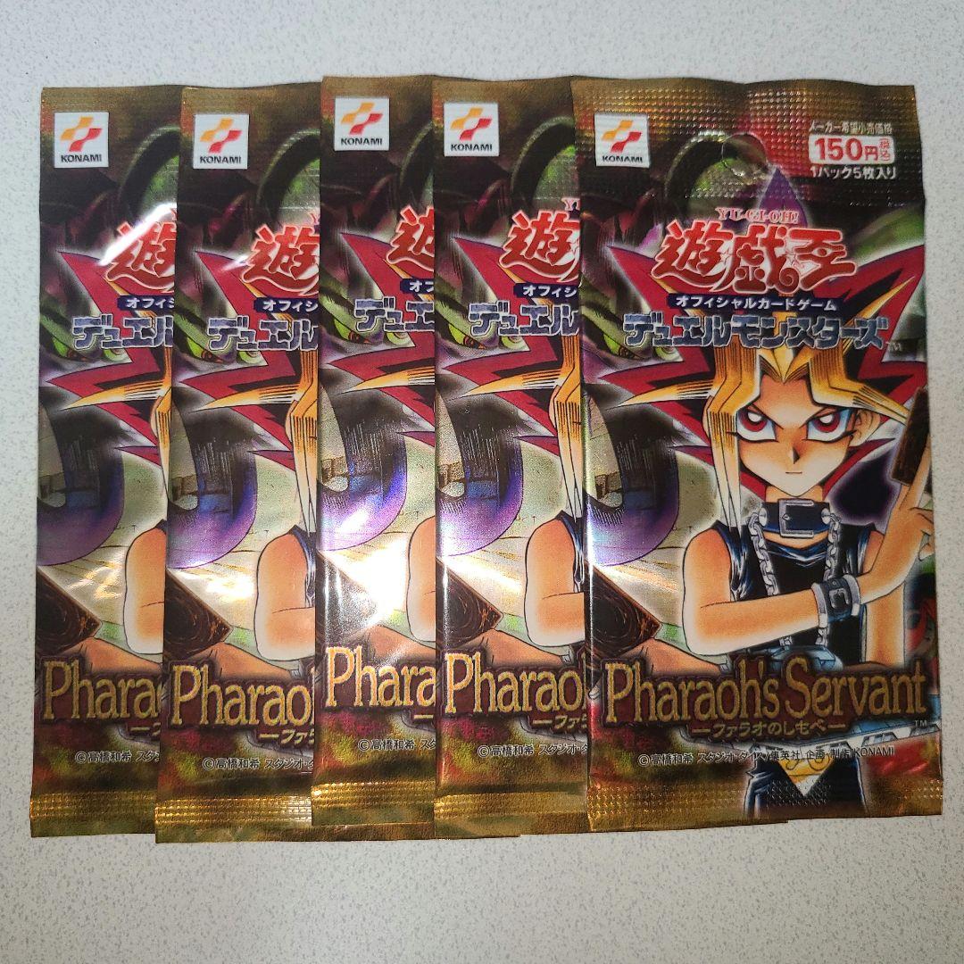 J*s様 【遊戯王】ファラオのしもべ　未開封 5パック