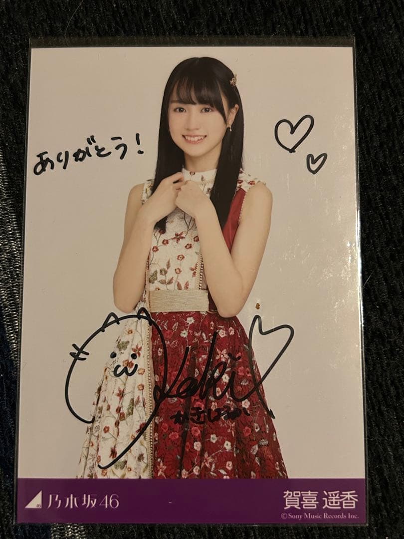 乃木坂46 賀喜遥香 直筆サイン入り 生写真