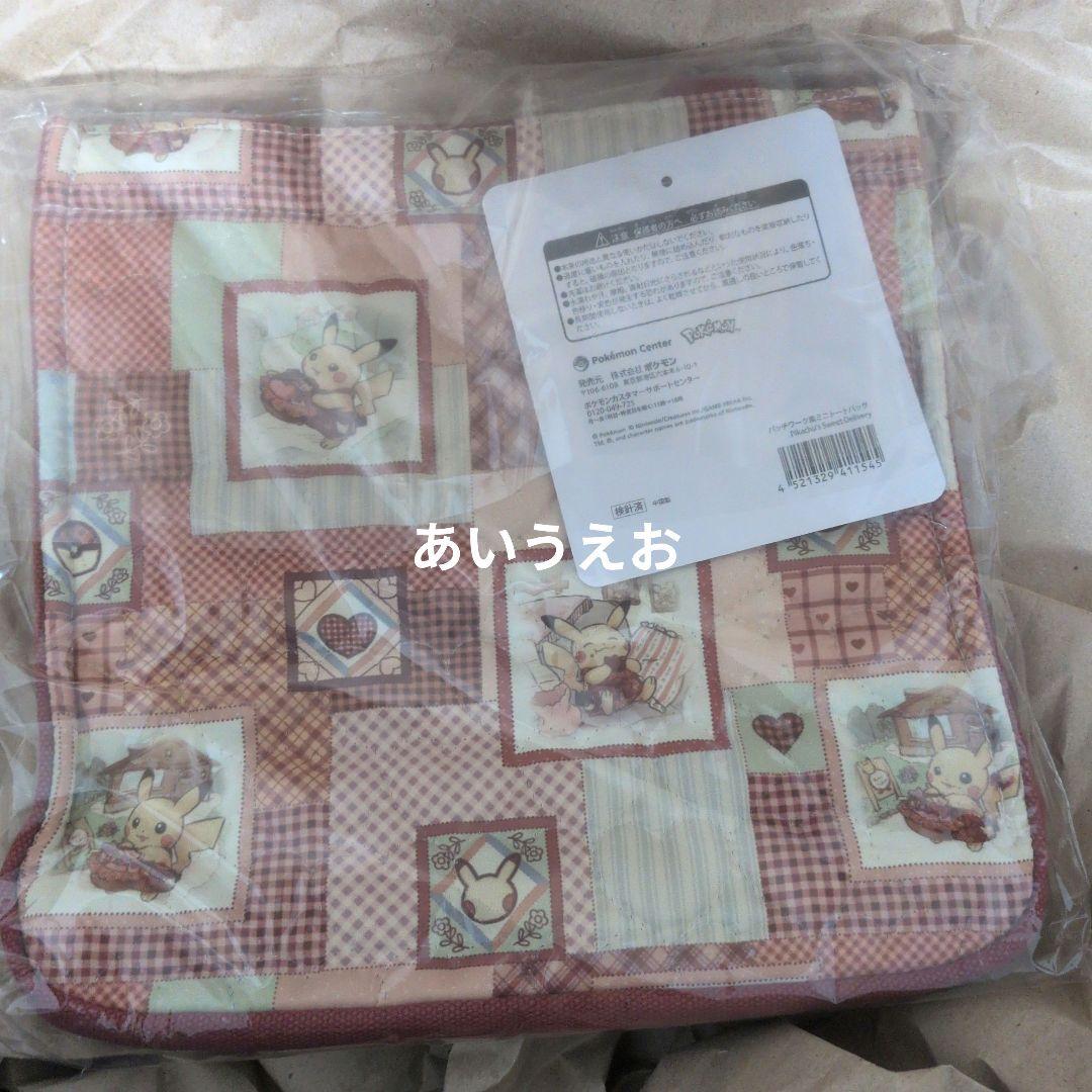 ピカチュウ sweet Delivery セット