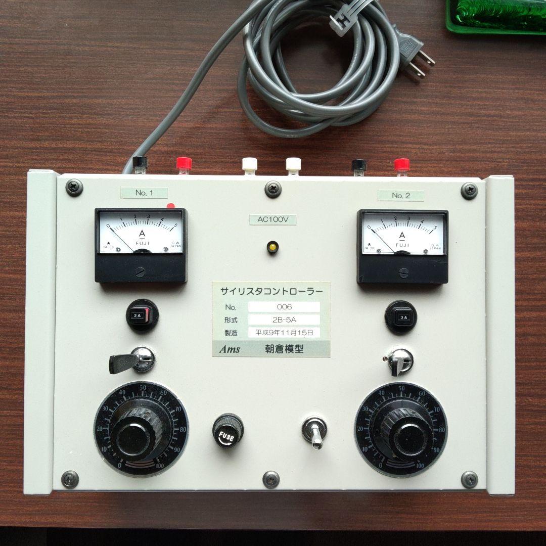 サイリスタコントローラー鉄道模型用パワーパック