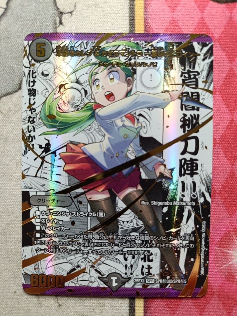 本能寺カレン＆カオスマントラ 裏切のヒロイン 漫画シークレット 1枚