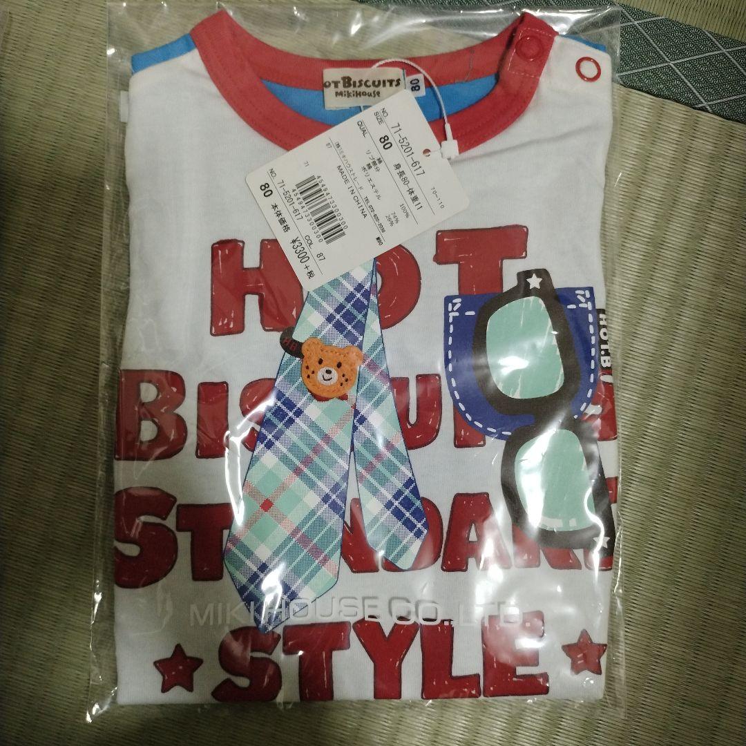 ※ponpon※【3点セット】【mikihouse】80サイズ 長袖