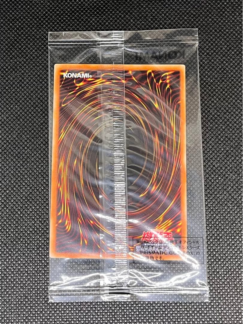 三幻神プリシク 3枚セット