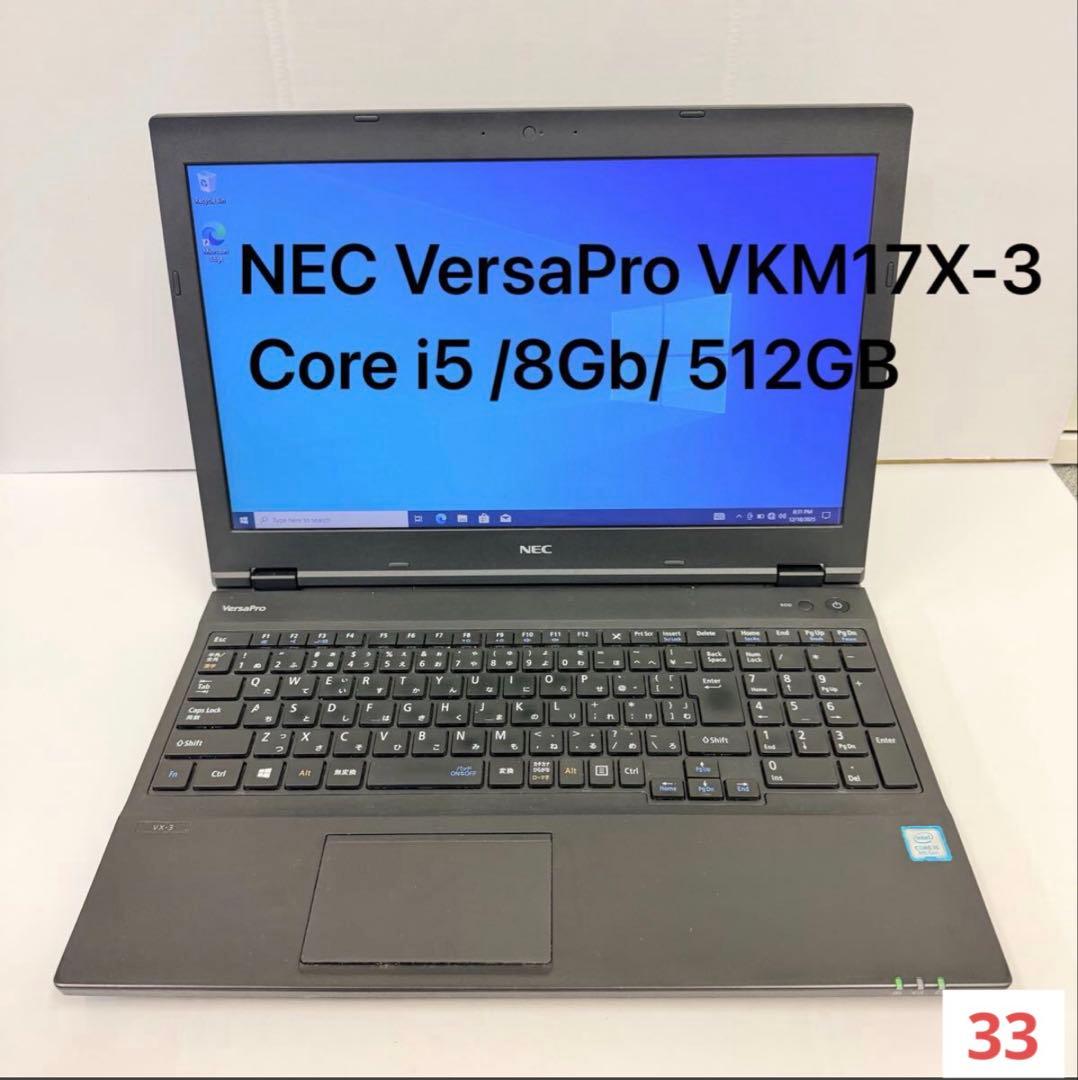 NEC VersaPro i5 /8GB/512GB 15.6インチ 第8世代