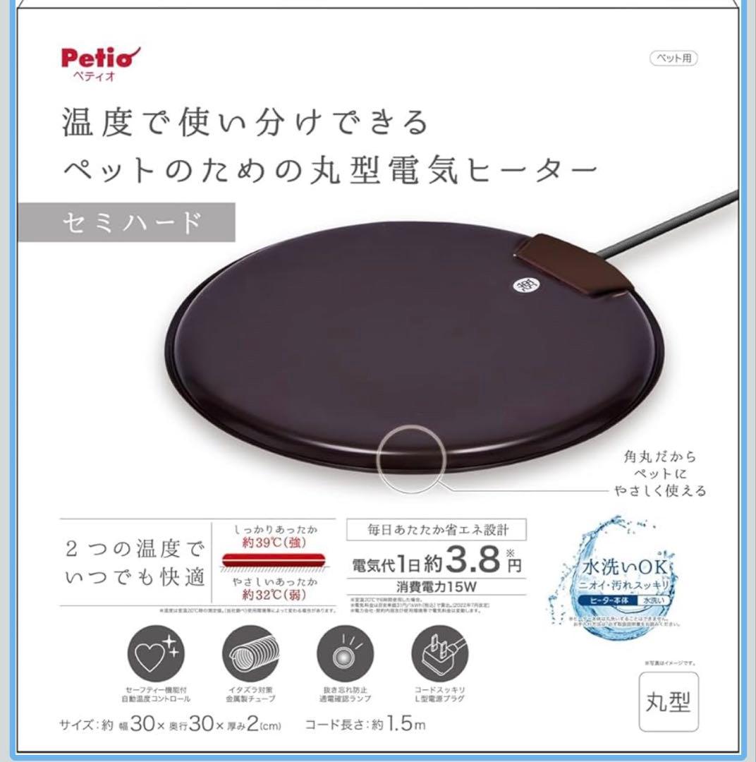 ペティオ　丸型電気こたつ　丸型電気ヒーター　(猫用)