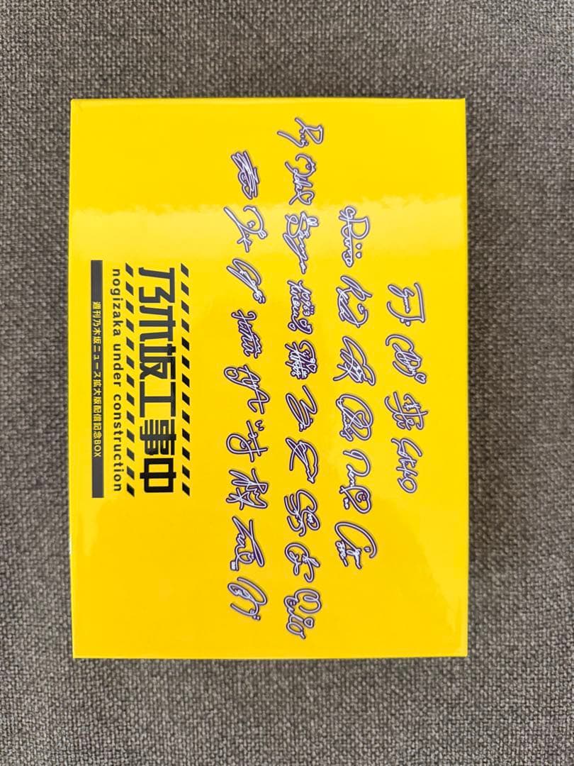 『乃木坂工事中』4タイトル BOX ジャケット