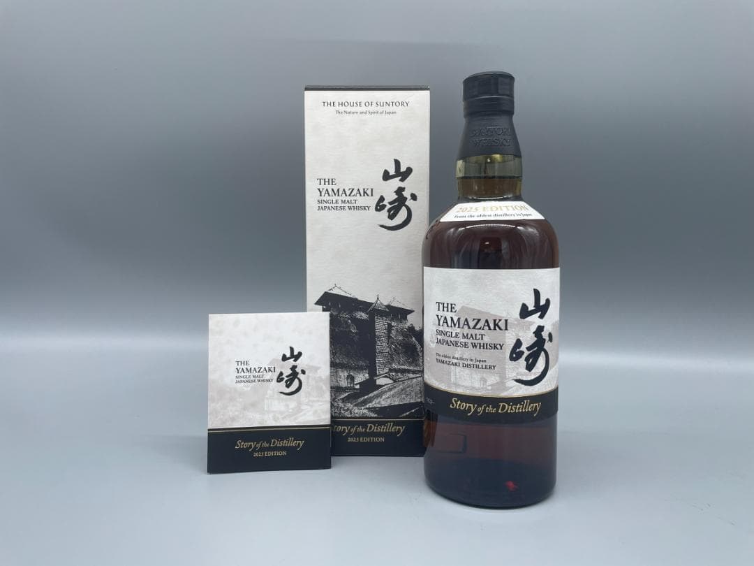山崎 Story of the Distillery 2025 白州