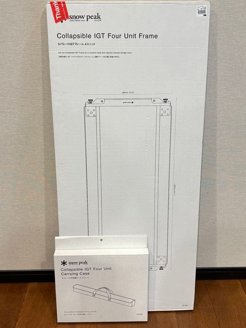 スノーピーク　CK-904 セパレートIGTフレーム 4ユニット 収納バッグ付き