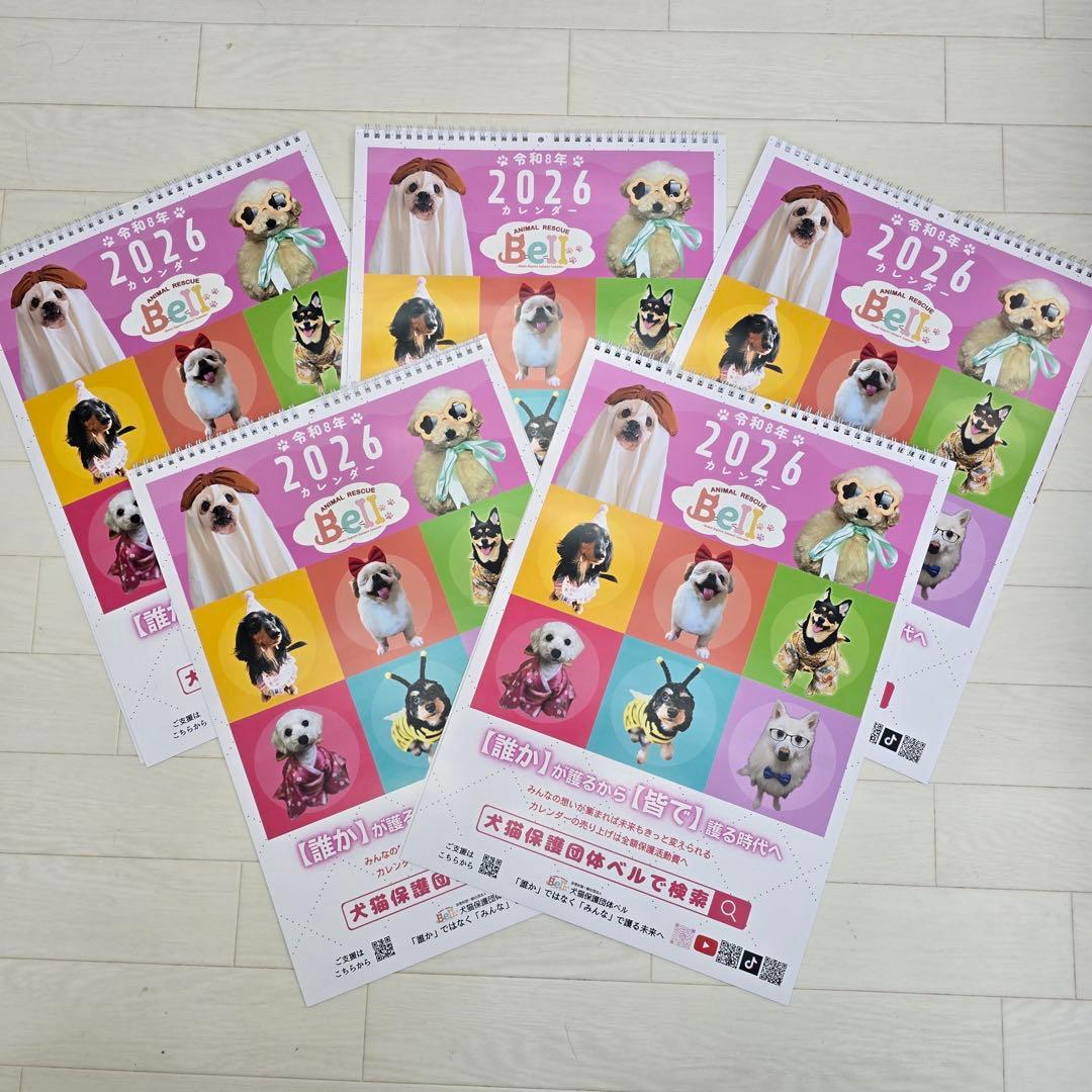 ③『犬』 壁掛けチャリティーカレンダー10枚セット