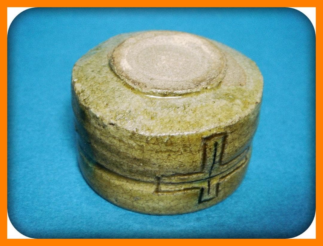 @@747『黄瀬戸 十字紋 ぐい呑』　/骨董品 古美術 アンティーク 古玩