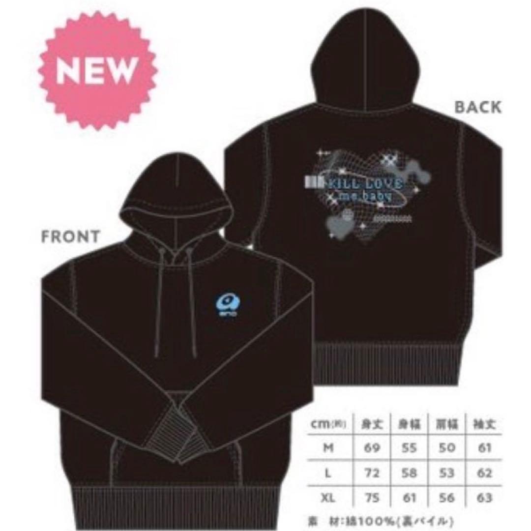 KILL LOVE パーカー