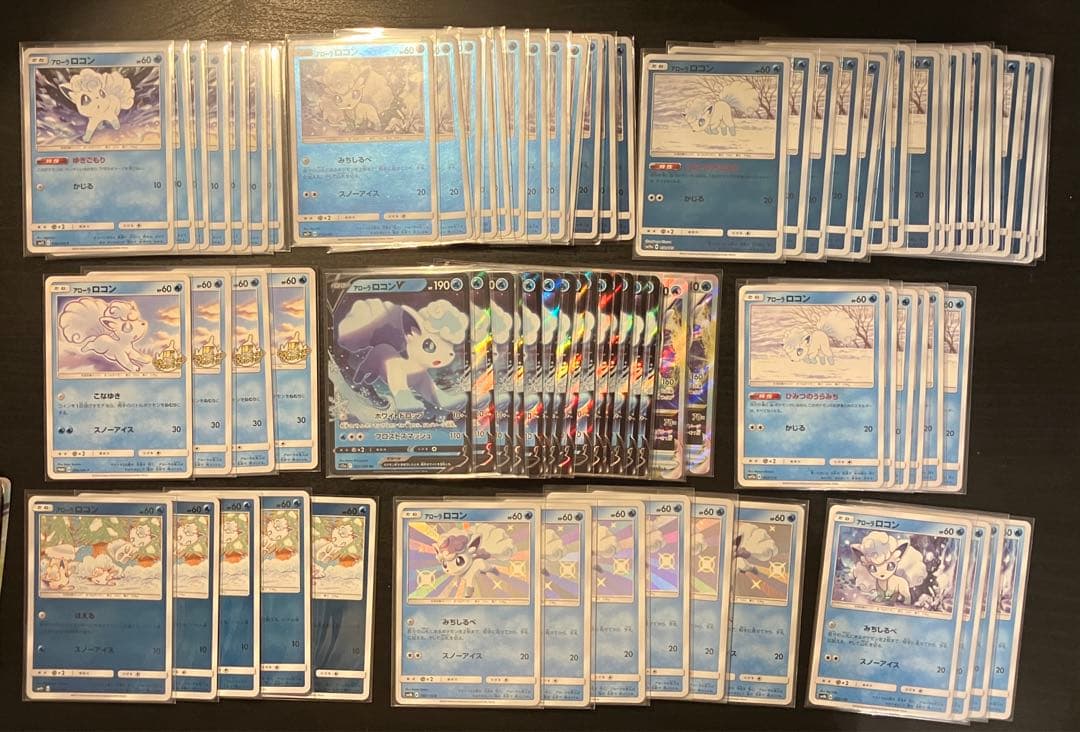 ポケモンカード アローラロコン まとめ売り こみやともかず