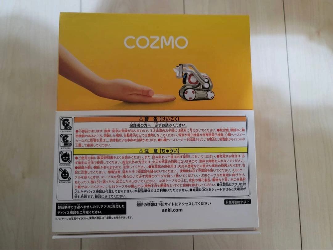 タカラトミー　コズモ　COZMO