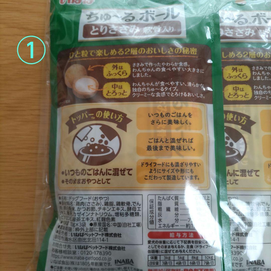 【いなば】ちゅ〜るビッツ、ちゅ〜るボール、ちゅ〜るごはん など