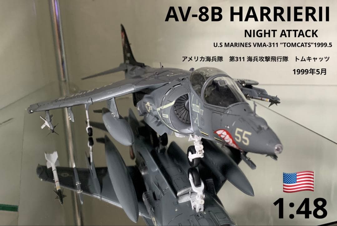 AV-8B ハリアーII ナイトアタック