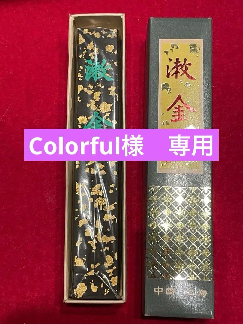 ◉新品　書画墨　漱金　上海墨厂出品　書道具　中国古墨　時代物　126g